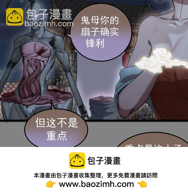 🍸高等灵魂 第273话 3vs3 第50页
