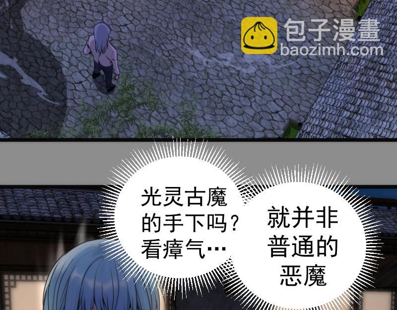 🍸高等灵魂 第273话 3vs3 第6页