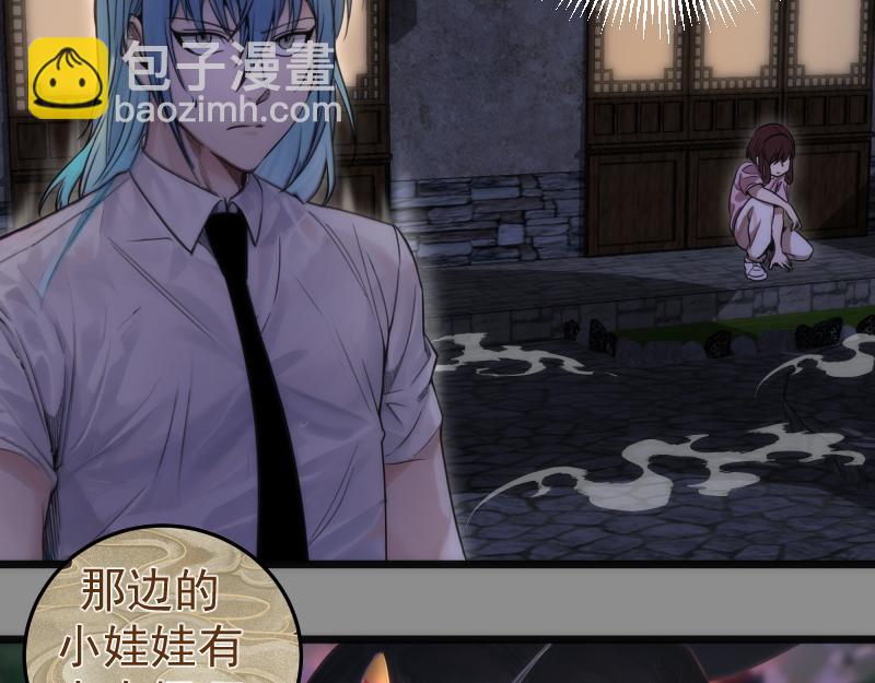 🍸高等灵魂 第273话 3vs3 第7页