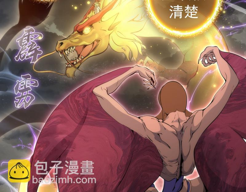 🍸高等灵魂 第275话 后山密林 第10页