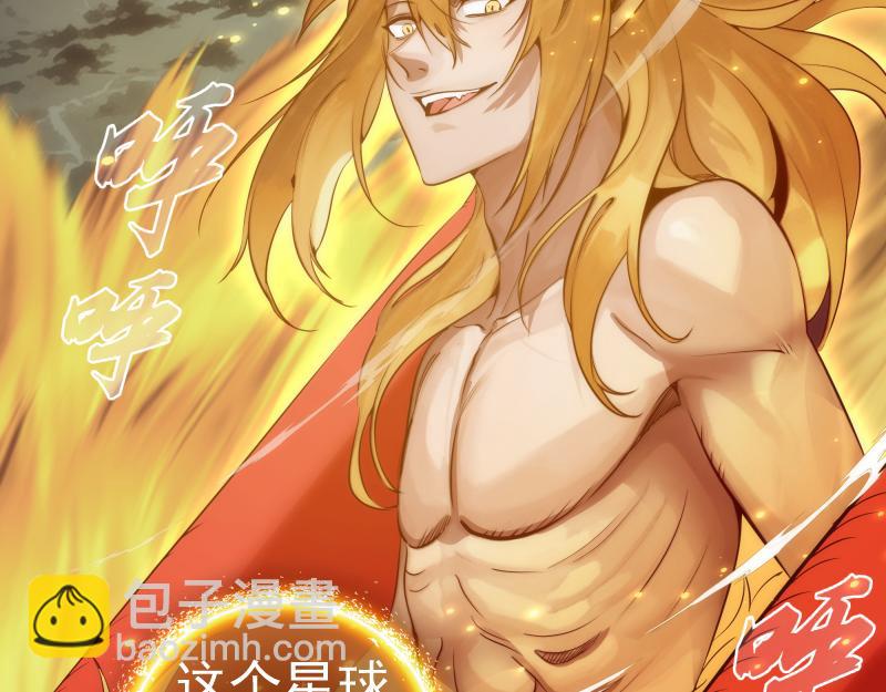 🍸高等灵魂 第275话 后山密林 第12页