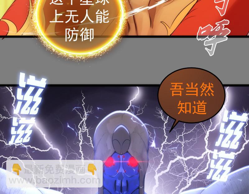 🍸高等灵魂 第275话 后山密林 第13页
