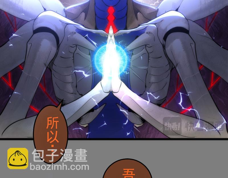 🍸高等灵魂 第275话 后山密林 第14页