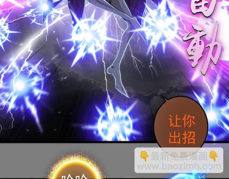 🍸高等灵魂 第275话 后山密林 第16页