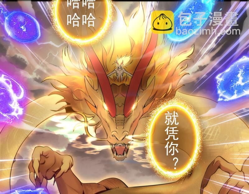 🍸高等灵魂 第275话 后山密林 第17页