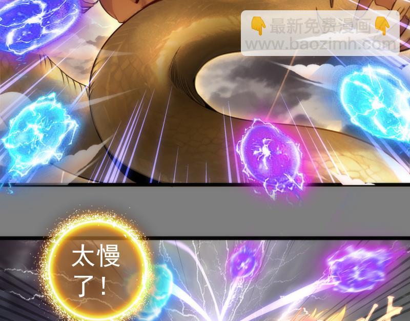 🍸高等灵魂 第275话 后山密林 第18页