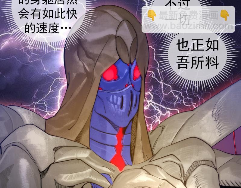 🍸高等灵魂 第275话 后山密林 第21页