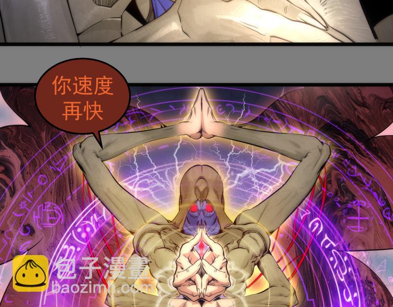 🍸高等灵魂 第275话 后山密林 第22页