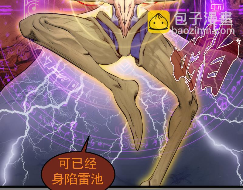 🍸高等灵魂 第275话 后山密林 第23页
