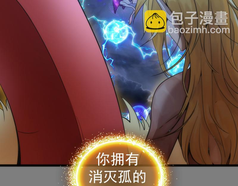 🍸高等灵魂 第275话 后山密林 第29页