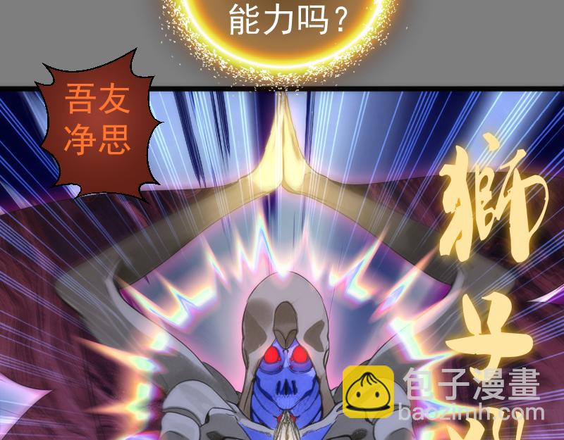 🍸高等灵魂 第275话 后山密林 第30页