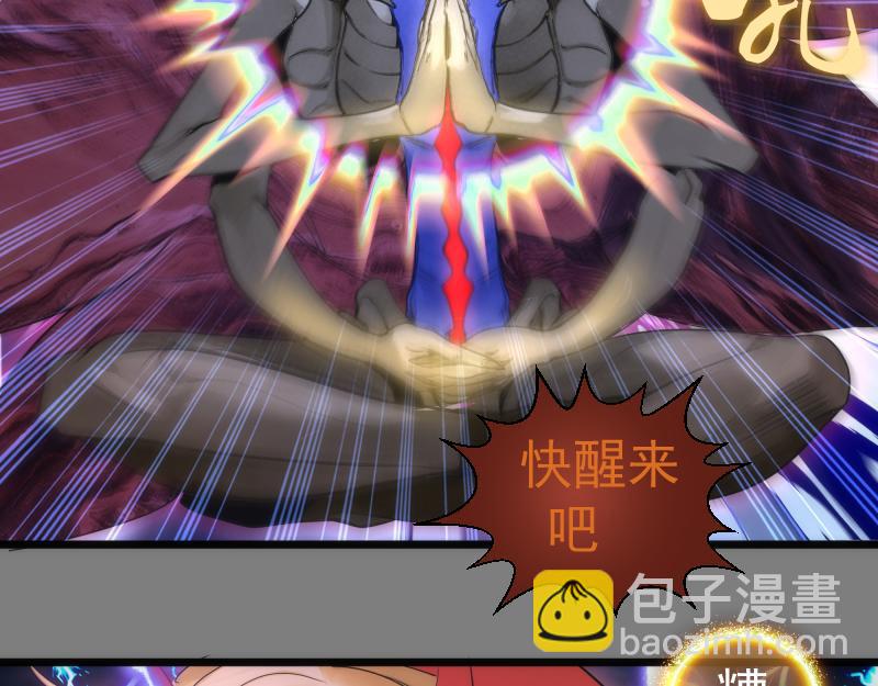 🍸高等灵魂 第275话 后山密林 第31页