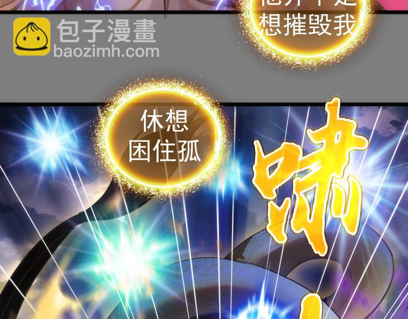🍸高等灵魂 第275话 后山密林 第33页