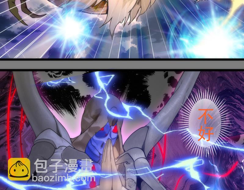 🍸高等灵魂 第275话 后山密林 第35页