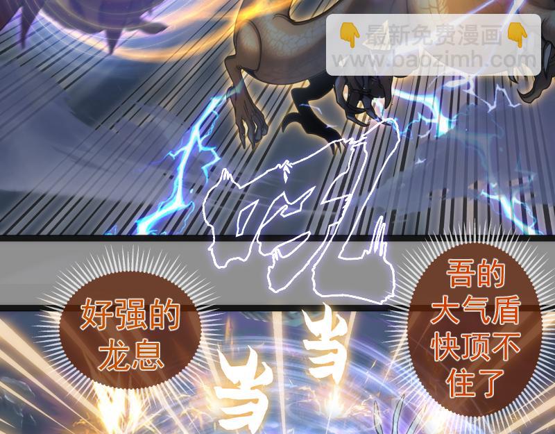 🍸高等灵魂 第275话 后山密林 第38页