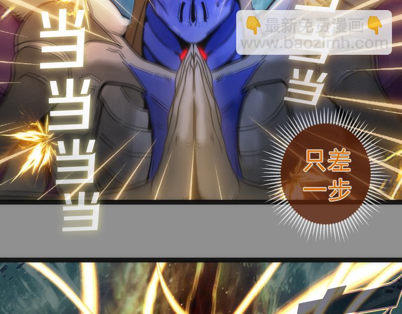 🍸高等灵魂 第275话 后山密林 第41页