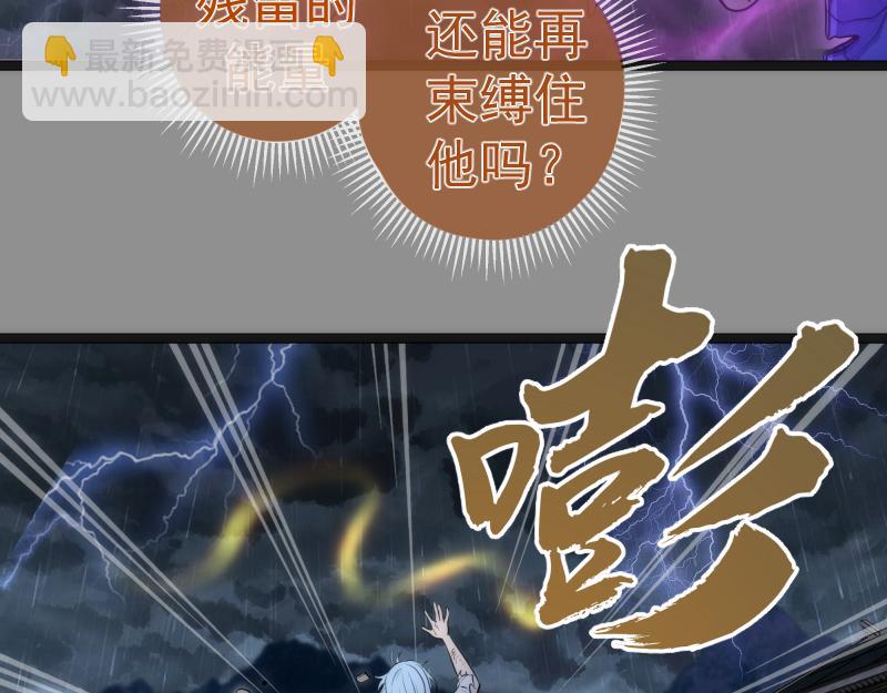 🍸高等灵魂 第275话 后山密林 第47页