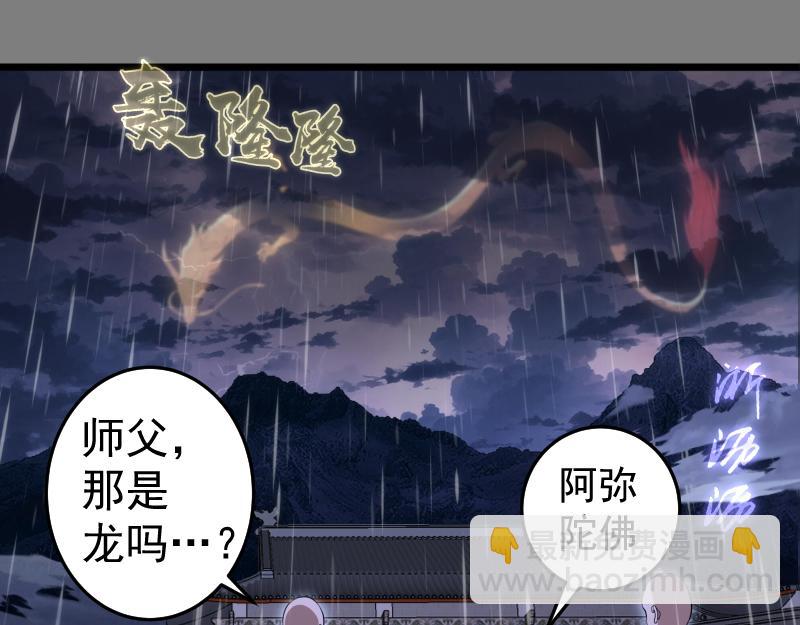 🍸高等灵魂 第275话 后山密林 第5页