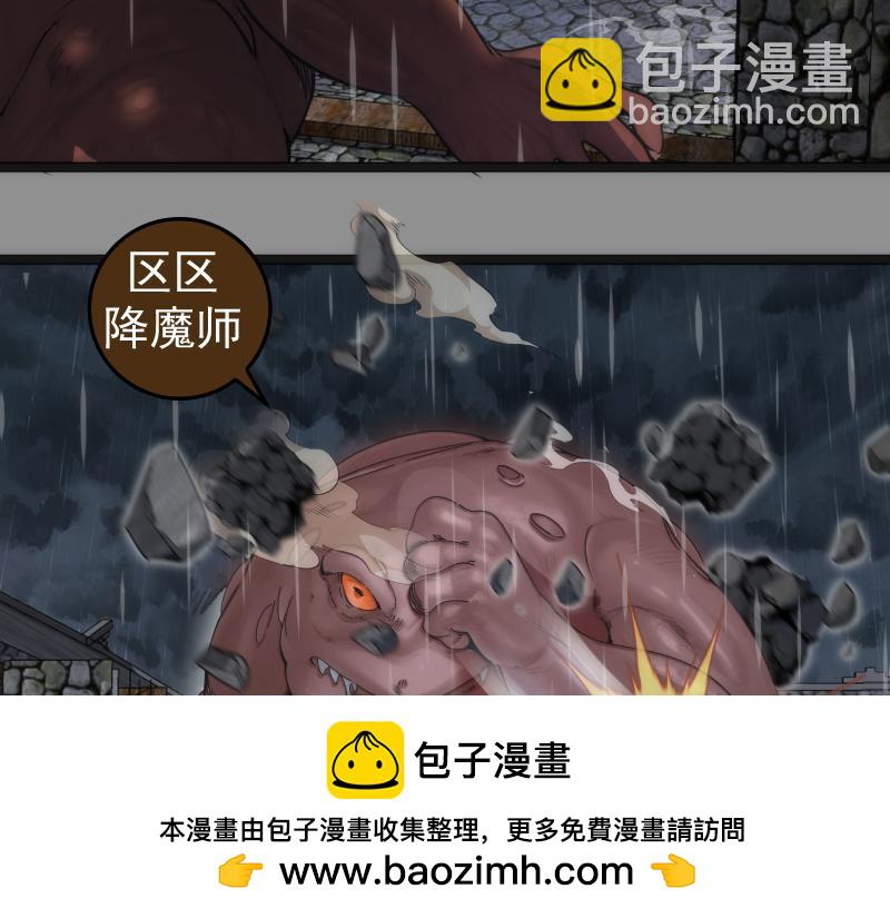 🍸高等灵魂 第275话 后山密林 第50页
