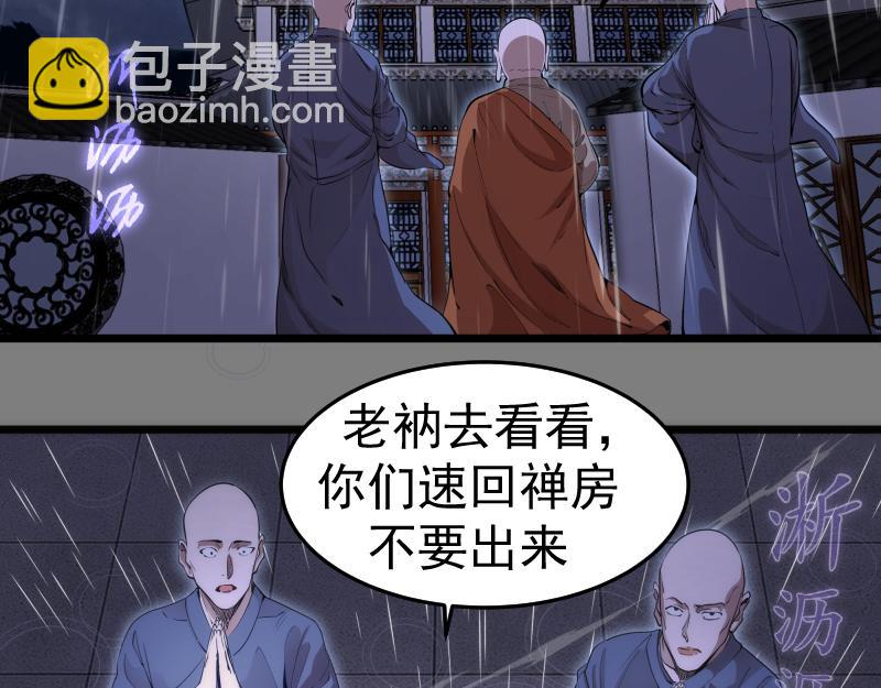 🍸高等灵魂 第275话 后山密林 第6页
