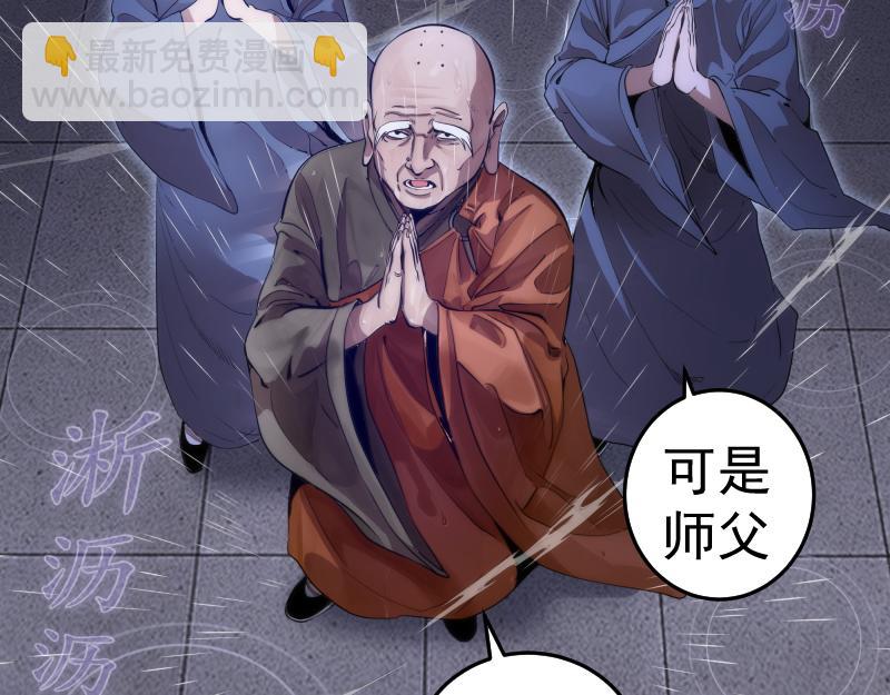 🍸高等灵魂 第275话 后山密林 第7页