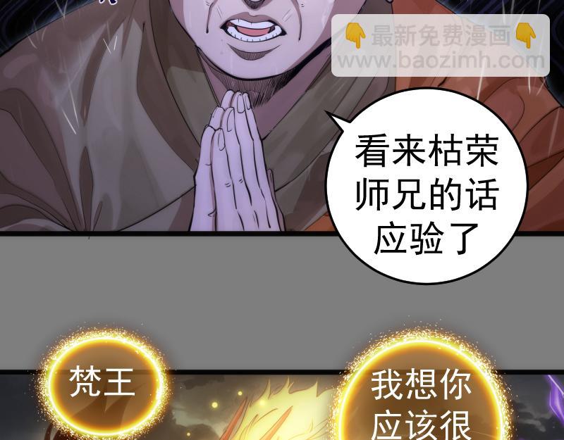 🍸高等灵魂 第275话 后山密林 第9页