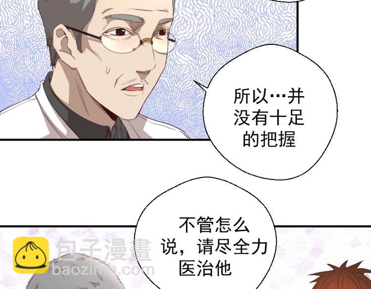 🍸高等灵魂 第30话 敢来惹我？ 第10页