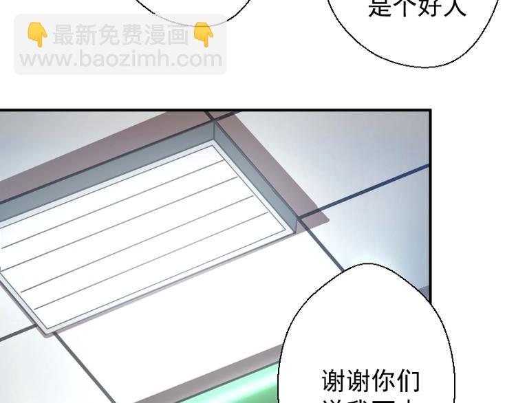 🍸高等灵魂 第30话 敢来惹我？ 第12页