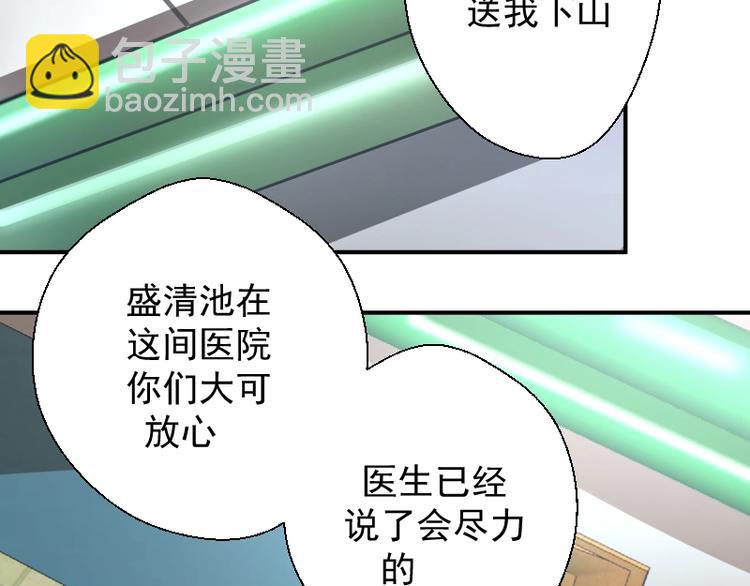 🍸高等灵魂 第30话 敢来惹我？ 第13页
