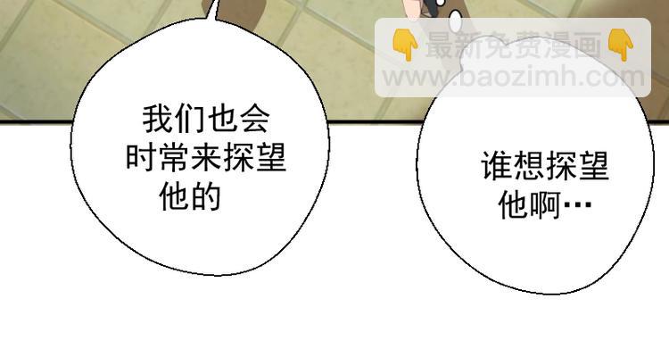 🍸高等灵魂 第30话 敢来惹我？ 第15页