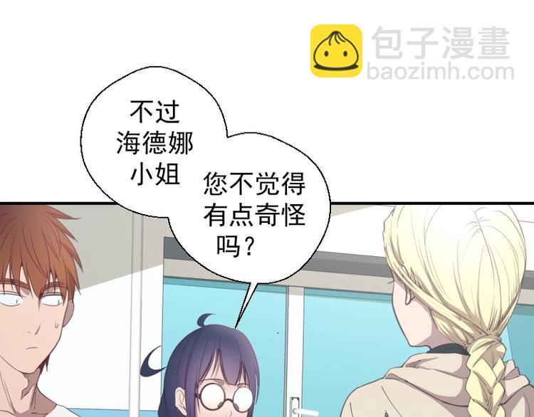 🍸高等灵魂 第30话 敢来惹我？ 第16页