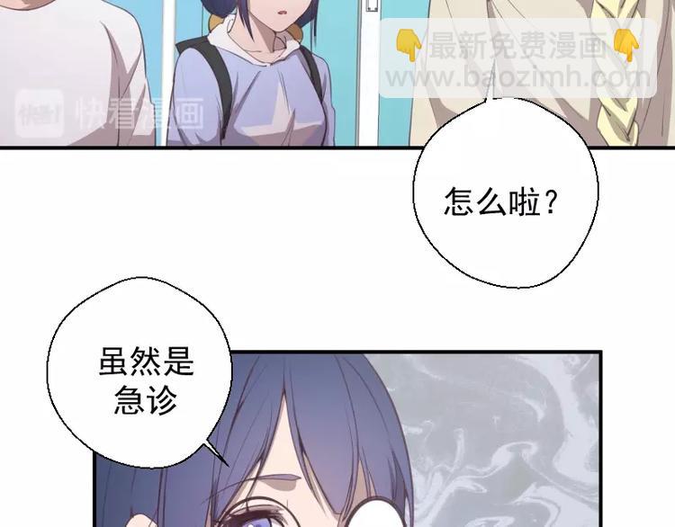 🍸高等灵魂 第30话 敢来惹我？ 第17页