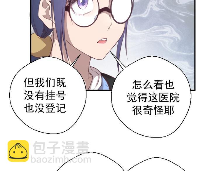 🍸高等灵魂 第30话 敢来惹我？ 第18页