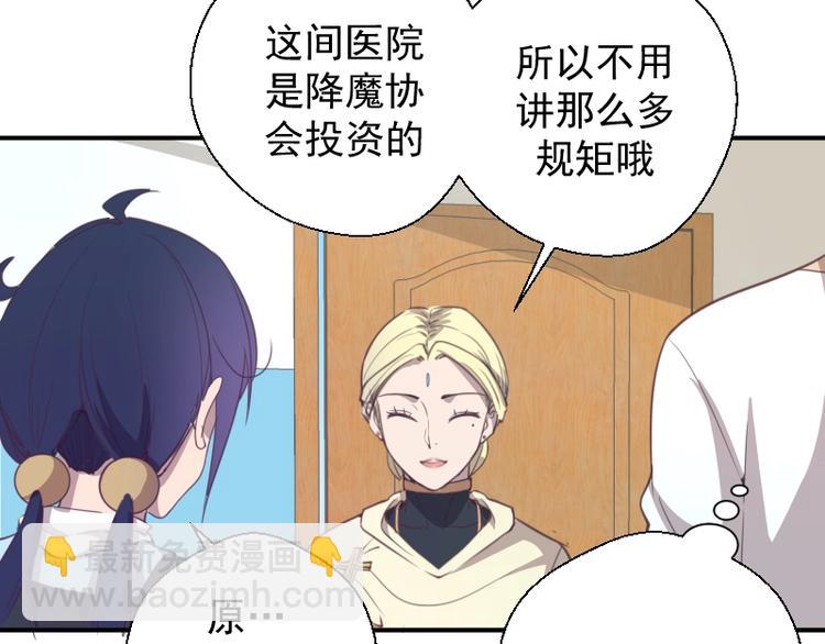 🍸高等灵魂 第30话 敢来惹我？ 第19页