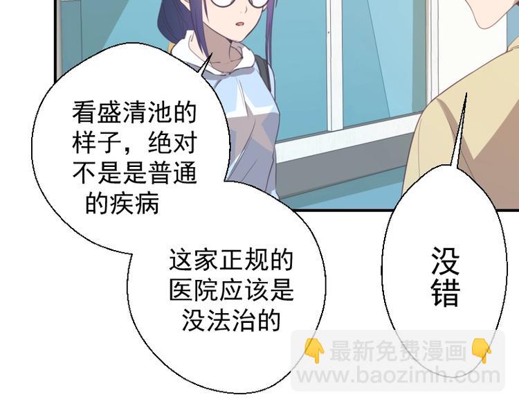 🍸高等灵魂 第30话 敢来惹我？ 第21页