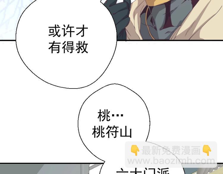 🍸高等灵魂 第30话 敢来惹我？ 第23页