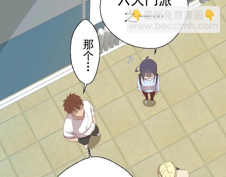 🍸高等灵魂 第30话 敢来惹我？ 第24页