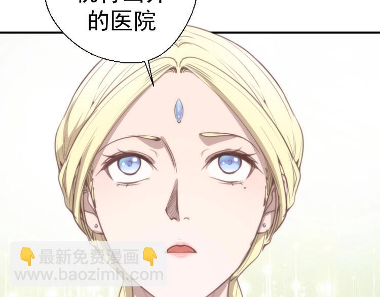 🍸高等灵魂 第30话 敢来惹我？ 第26页