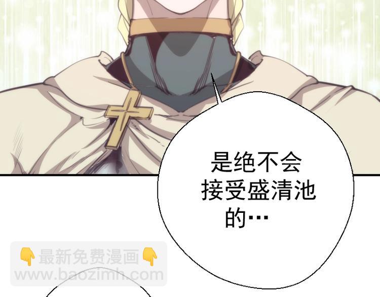 🍸高等灵魂 第30话 敢来惹我？ 第27页