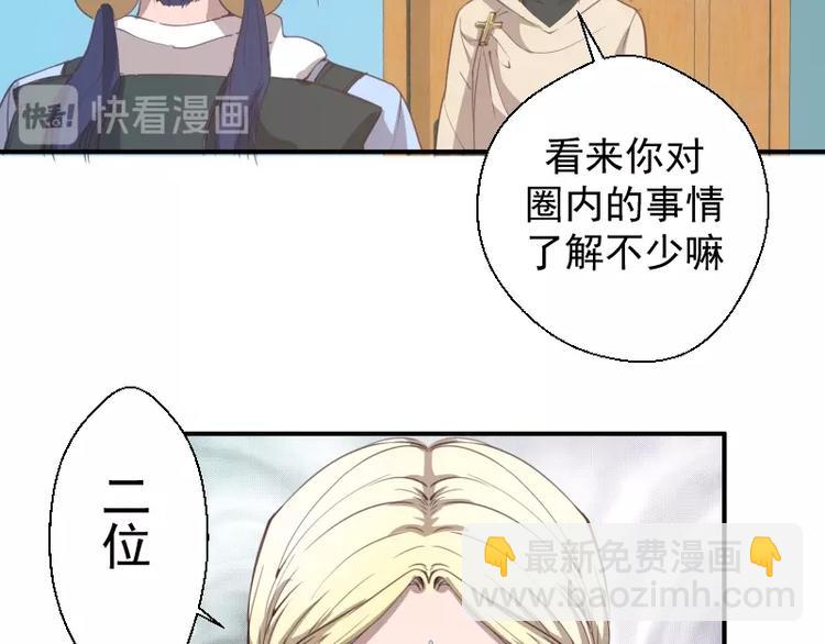 🍸高等灵魂 第30话 敢来惹我？ 第29页