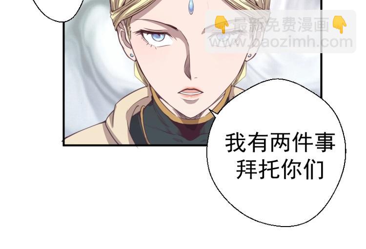 🍸高等灵魂 第30话 敢来惹我？ 第30页
