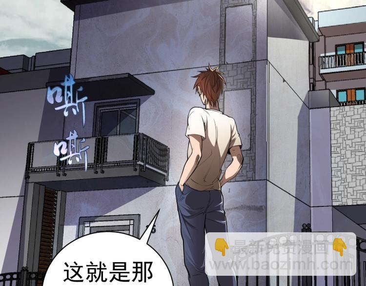 🍸高等灵魂 第30话 敢来惹我？ 第35页