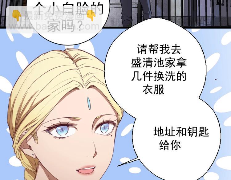 🍸高等灵魂 第30话 敢来惹我？ 第36页