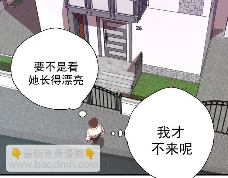 🍸高等灵魂 第30话 敢来惹我？ 第39页