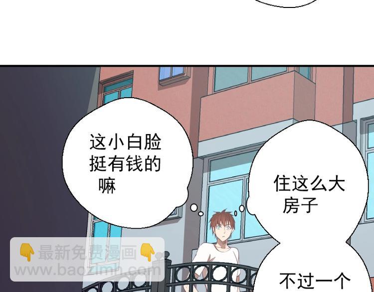 🍸高等灵魂 第30话 敢来惹我？ 第40页