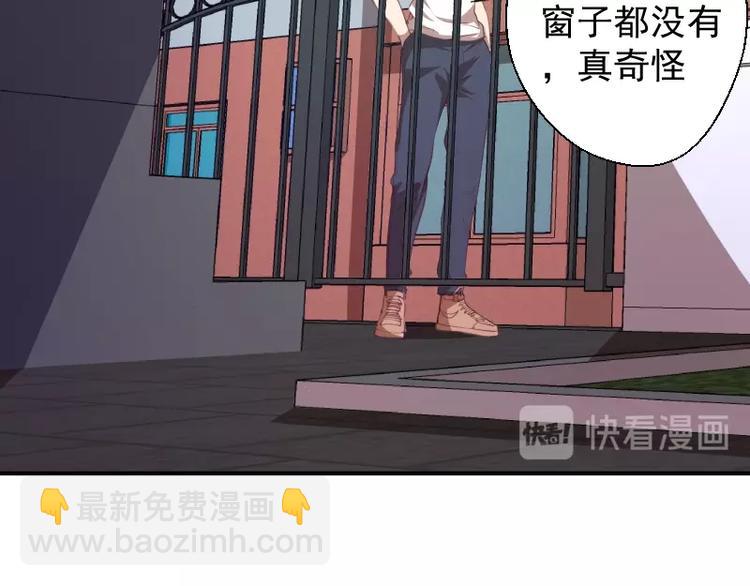 🍸高等灵魂 第30话 敢来惹我？ 第41页