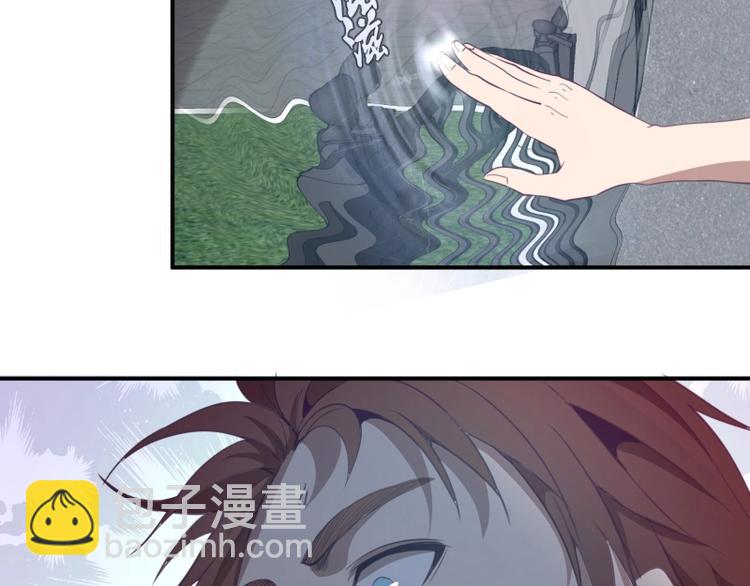 🍸高等灵魂 第30话 敢来惹我？ 第43页