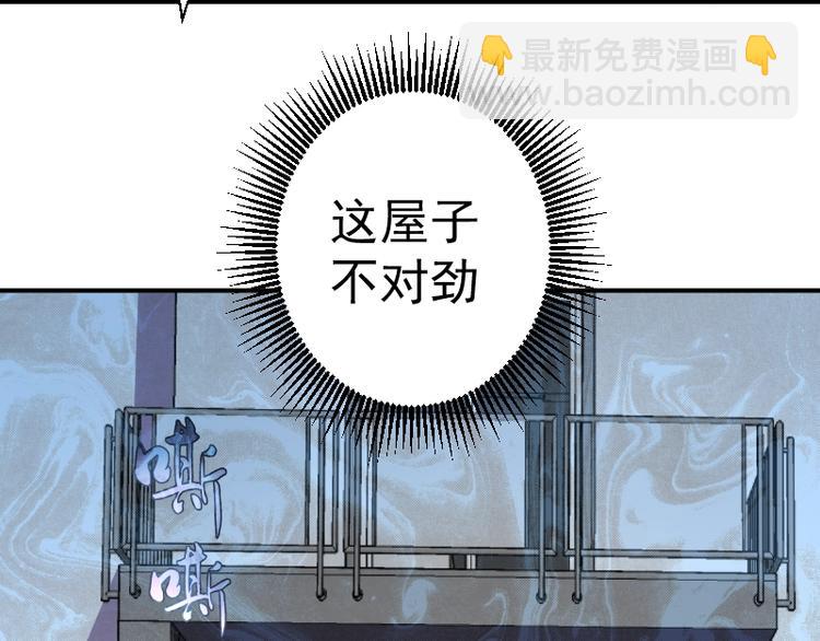 🍸高等灵魂 第30话 敢来惹我？ 第45页