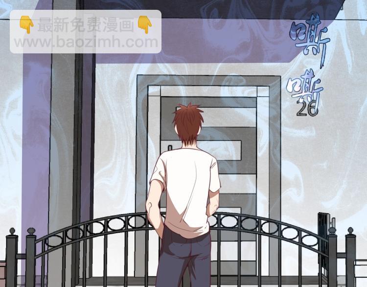 🍸高等灵魂 第30话 敢来惹我？ 第46页