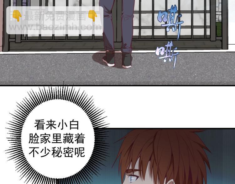 🍸高等灵魂 第30话 敢来惹我？ 第47页